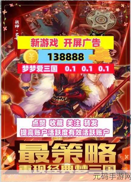 梦三国手游掀起MOBA竞技新热潮，下载量持续攀升