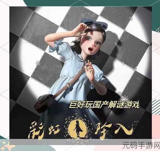 探秘黑暗童话，诡异幼儿园生活模拟游戏震撼上线