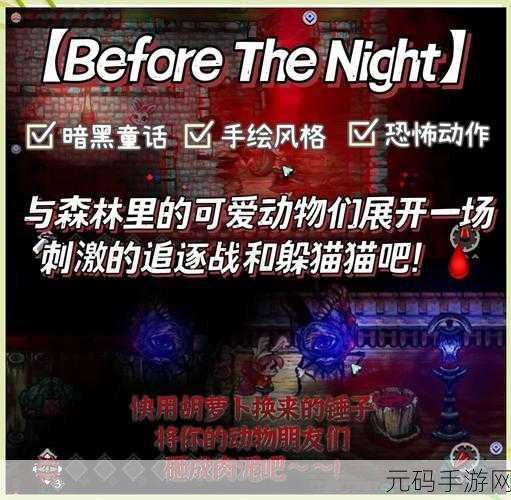 探秘黑暗童话，诡异幼儿园生活模拟游戏震撼上线