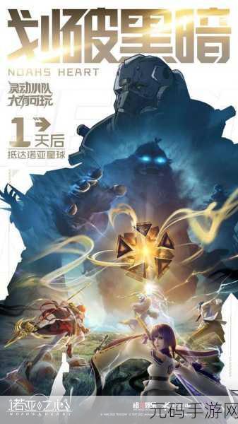 诺亚之心手机版震撼登场，踏上一段很愉快的冒险之旅
