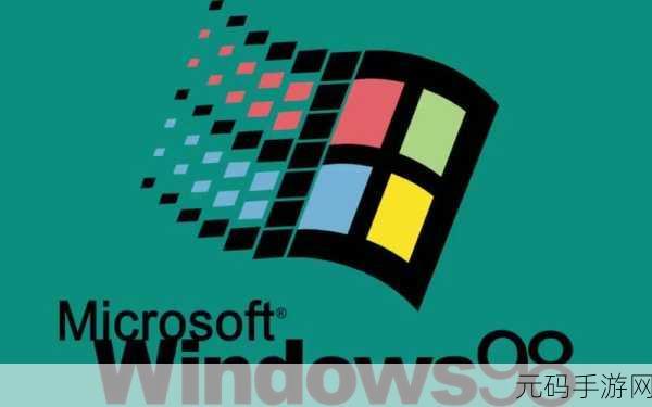 重温经典，Win98模拟器中文版震撼来袭，唤醒你的怀旧情怀