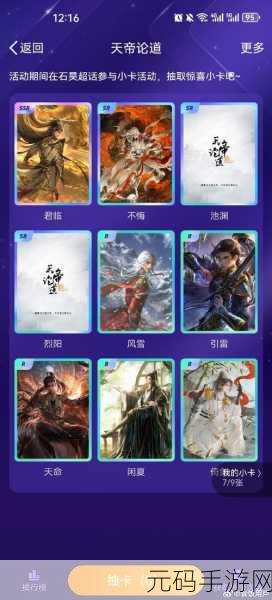 新九界传奇福利版震撼登场，卡牌对战新纪元等你来战！