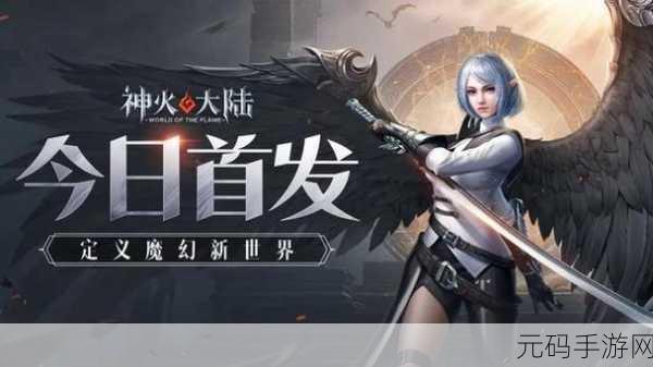 探秘科幻竞技新世界，天空的魔幻城震撼登场，开启角色扮演新纪元