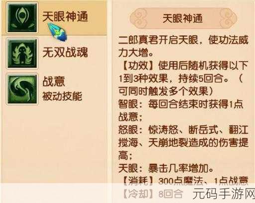 梦幻西游手游凌波城经脉流派究极指南