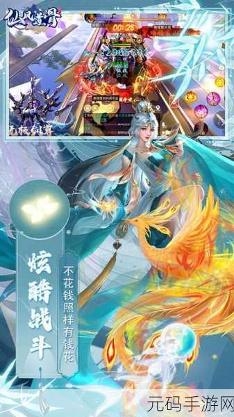 宸汐缘起破解版震撼来袭，仙侠世界任你遨游！