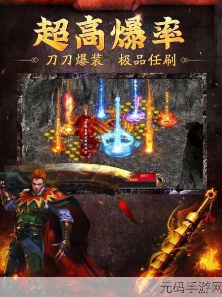 烈焰屠神复古传奇再现，单职业版BT游戏免费畅玩！