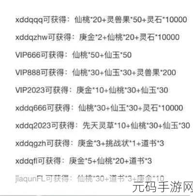 2024 墨迹大侠兑换码全揭秘，最新有效码等你来