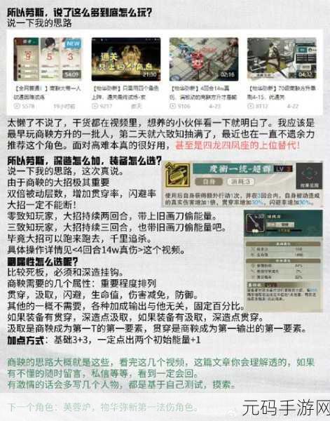 物华弥新,商鞅方升助力手游角色深造秘籍