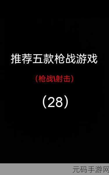 沙滩登陆战燃爆指尖，动作射击冒险新纪元已开启！