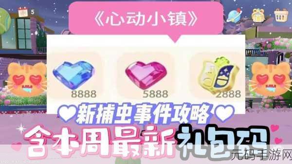 心动小镇贡献勋章获取全指南,助你快速称霸小镇