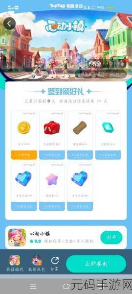 心动小镇贡献勋章获取全指南,助你快速称霸小镇