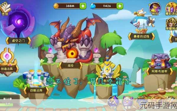 放置奇兵HD版，探索魔幻世界的放置RPG新体验