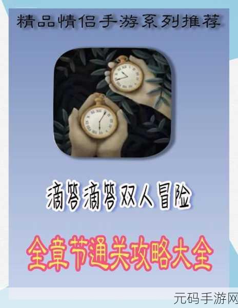 绝望恐惧症震撼来袭，一场心跳加速的冒险解谜之旅