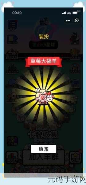 羊了个羊风靡全网，正版下载体验极致消除乐趣