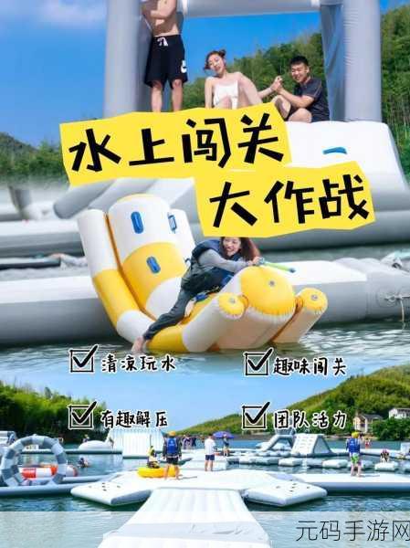Water Rush游戏风靡全网，开启趣味冒险闯关新篇章