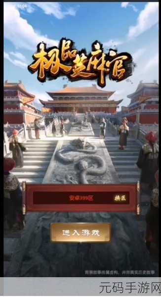 穿越古今，权谋天下，极品芝麻官掀起模拟当官新热潮