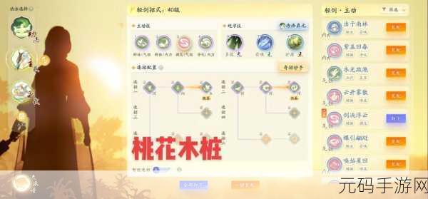射雕手游，轻松结识马钰的独家秘籍