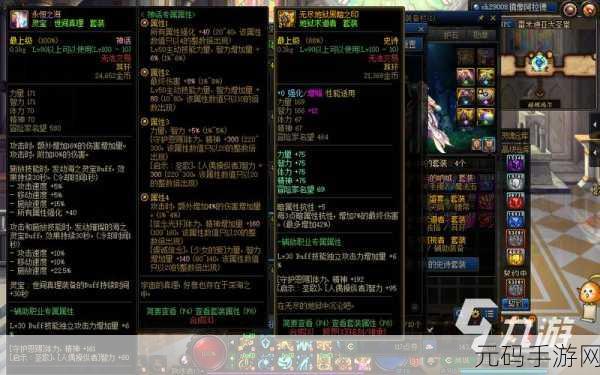 DNF 手游灵宝神话装备深度解析