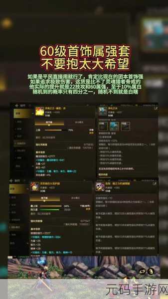 DNF 手游白金与闪耀详细对比及选择指南
