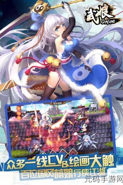 武娘无限版震撼登场，二次元养成与战斗的完美融合之旅