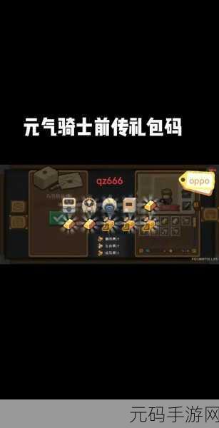 元气骑士前传,获取黄金勋章的终极秘籍
