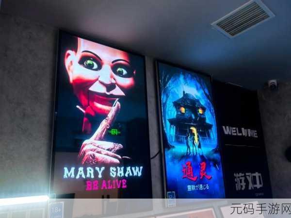 恐怖密室解谜逃脱游戏震撼来袭，挑战你的心理极限！