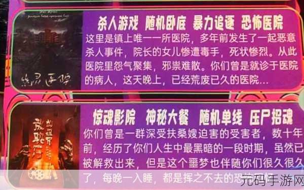恐怖密室解谜逃脱游戏震撼来袭，挑战你的心理极限！