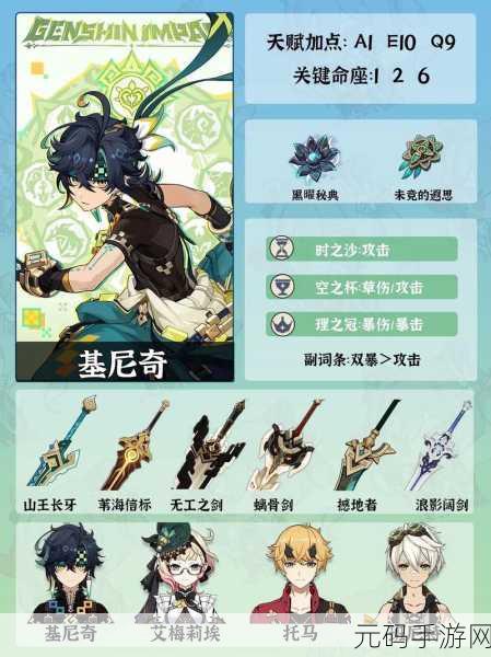 原神基尼奇技能深度解析与实战运用指南