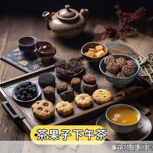 下午茶逃脱，一场穿梭于茶点与谜题的奇妙之旅现已开启官方安卓IOS下载