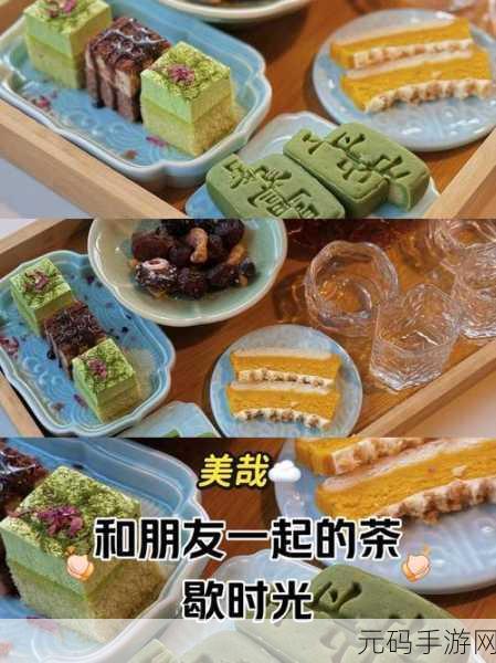 下午茶逃脱，一场穿梭于茶点与谜题的奇妙之旅现已开启官方安卓IOS下载