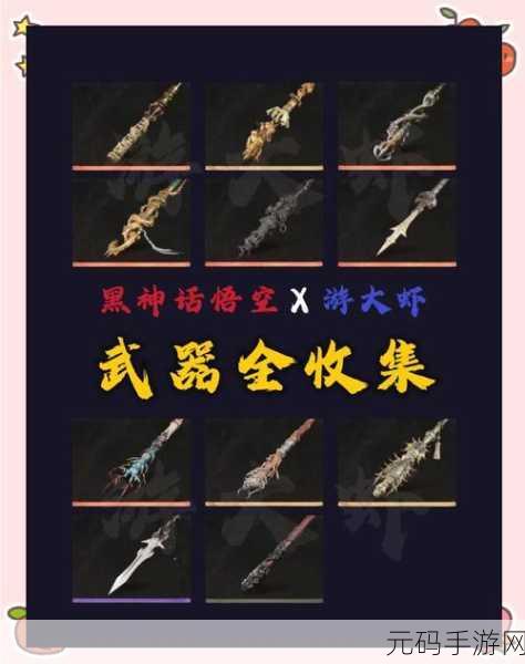 黑神话,悟空 混铁棍制作全揭秘