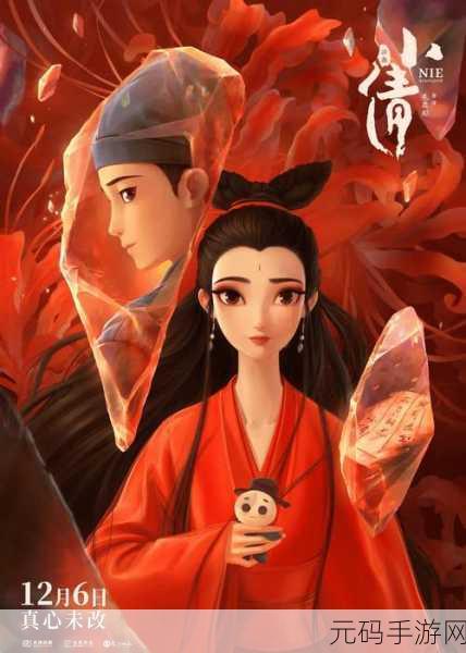 除魔情缘，小倩宁采臣新编故事，回合手游新体验