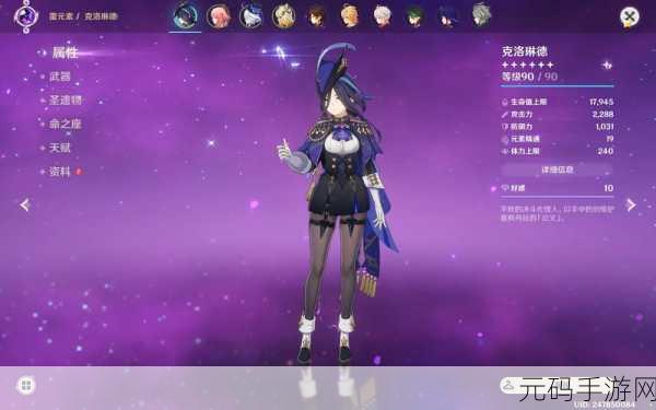 原神,克洛琳德与艾尔海森抽取全解析