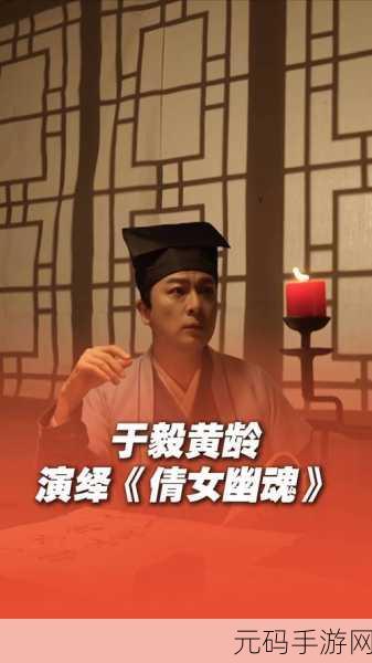 除魔情缘，小倩宁采臣新编故事，回合手游新体验