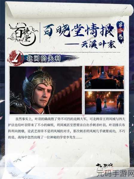 少年歌行风花雪月 2024 惊喜不断,礼包码大放送