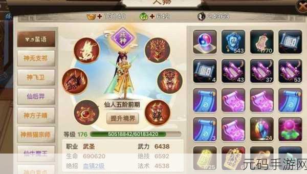 神仙道手游体力购买策略大揭秘