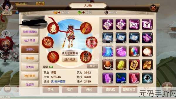 神仙道手游体力购买策略大揭秘