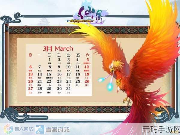 绝美仙境，仙途再启 ——神域仙劫UC版下载现已开放