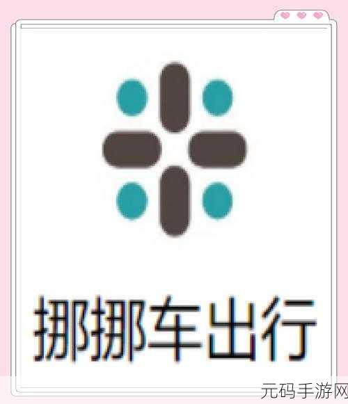 挪车也能赚红包？帮忙挪个车红包版掀起休闲益智新风尚