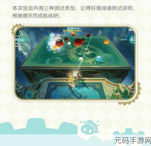 原神,圆圆滚滚交叉火力 精彩活动全解析