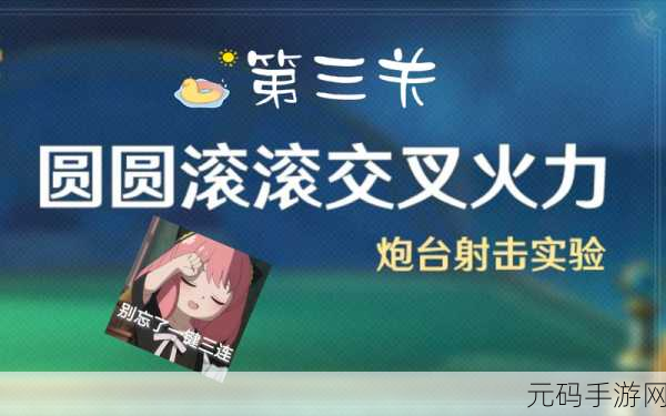 原神,圆圆滚滚交叉火力 精彩活动全解析