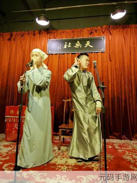 我的相声茶馆破解版风靡网络，无广告无限金币畅享经营乐趣