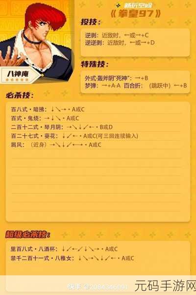 拳皇 97 与祝你平安,手游魅力大比拼