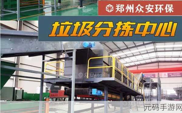垃圾变黄金，打造你的梦幻回收站 ——我的垃圾场3D放置经营游戏震撼上线！