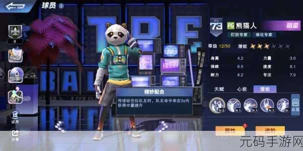 熊猫人领衔表情包大战，全新格斗手游燃爆上线！