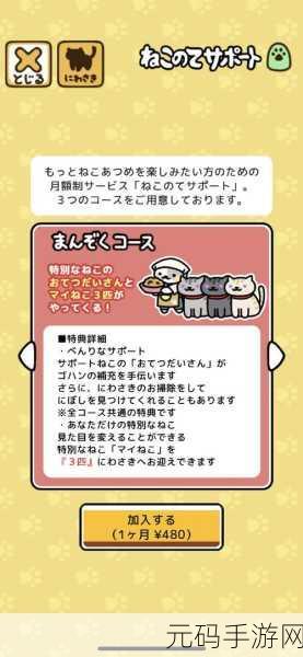 萌宠治愈新选择！猫咪后院中文版温馨上线，放置收集乐趣无穷