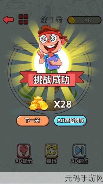 脑洞争霸赛燃爆上线，解锁休闲解谜新纪元，挑战你的思维极限！