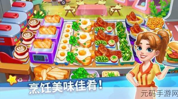 打造梦幻美食天地，空闲食品公园大亨安卓新版等你来体验！