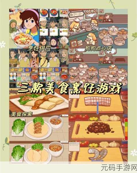 烹饪狂热席卷指尖，美食烹饪家疯狂餐厅等你来挑战！