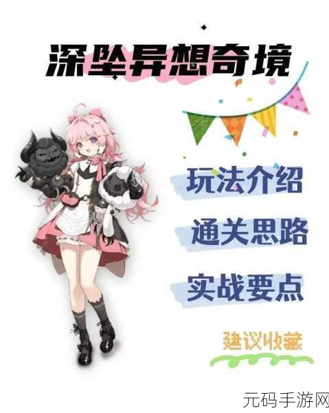鸣潮深坠异想奇境，异梦聚合玩法全解析